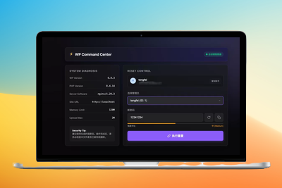 WordPress忘记管理员密码修改教程 – 无需修改数据库