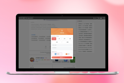 子比在线打赏插件大升级！告别扫码转账，支持在线支付到账，全程免费-优源库博客