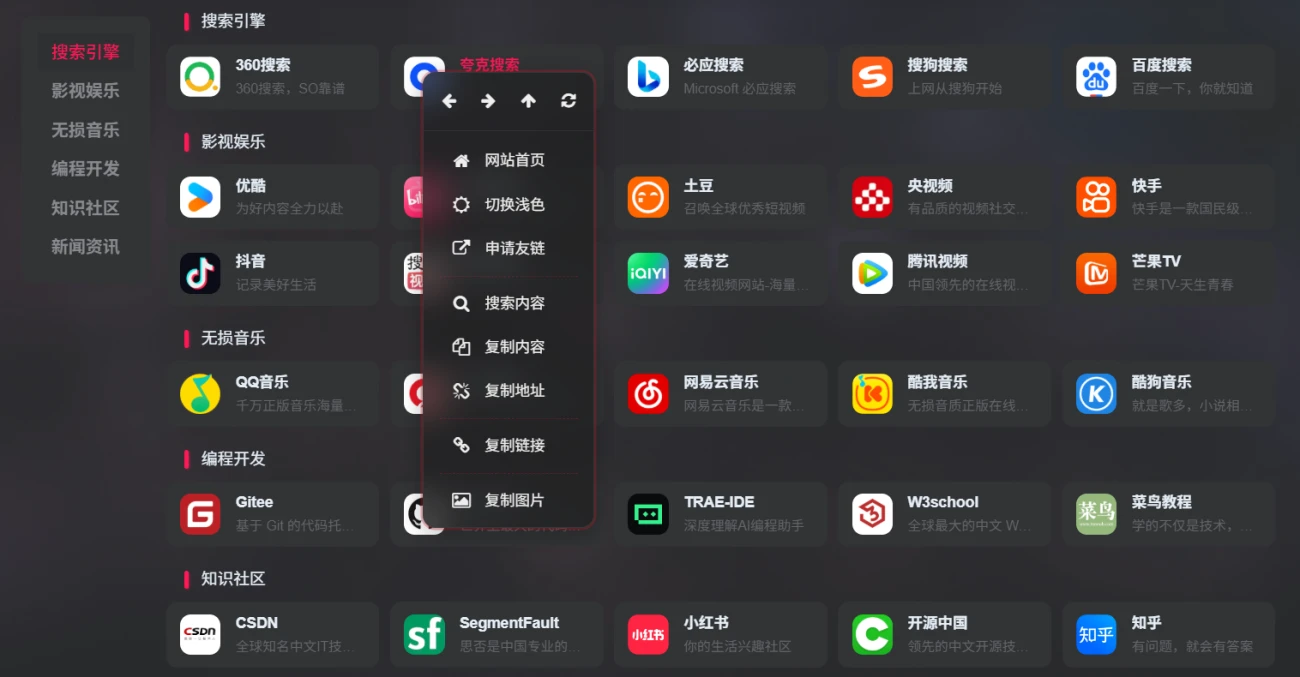 《前端自定义右键菜单实现：多功能、适配性、交互优化代码》