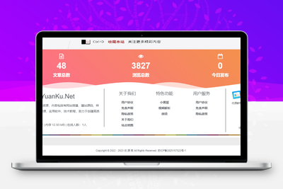 WordPress子比主题（页底美化）你是否拥有呢！-优源库博客
