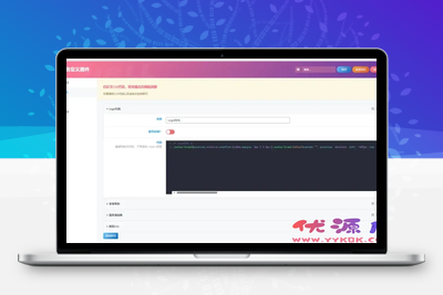 一款对子比主题自定义美化的全功能插件-小白专属神器！