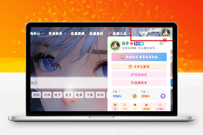 子比主题中修改导航自带的图标为-会员登录后自定义头像-优源库博客