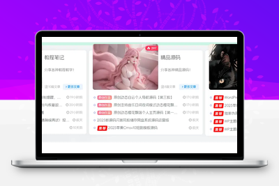 wordpress 子比主题美化 – 专题 & 分类聚合卡片上移教程