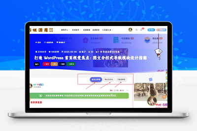 解锁超实用「详情・评论・问答」交互模块：子比主题专属-优源库博客