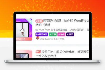 WordPress文章角标个性化改造指南：扫光特效+动态排版实现-优源库博客