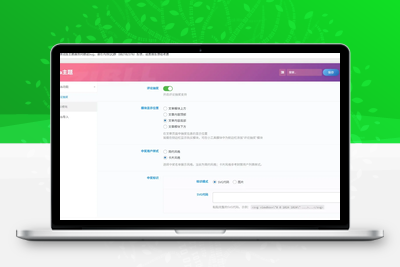 子比主题 – 评论抽奖功能_全开源免费-优源库博客