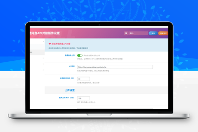 ZIBLL主题-彩虹外链API对接插件-优源库博客