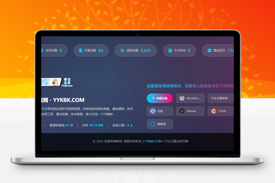打造高级感十足的 WordPress 页脚：子比主题自定义美-优源库博客
