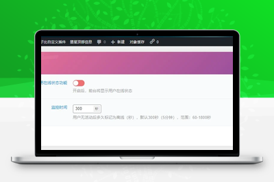 WordPress 子比主题用户在线状态插件：一键打造动态用户状态展示-优源库博客