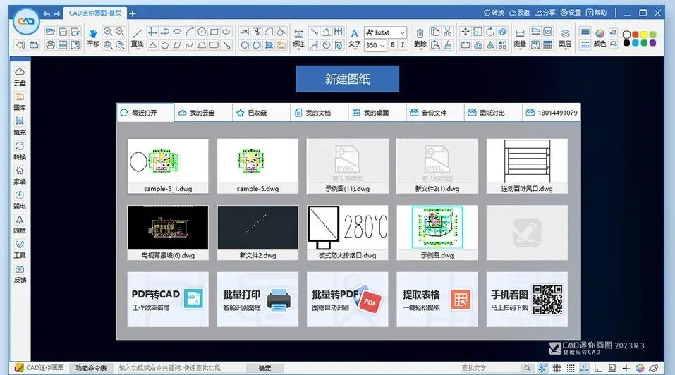 轻量 CAD 绘图工具 —— 简洁好用的 CAD 迷你制图软件-优源库博客