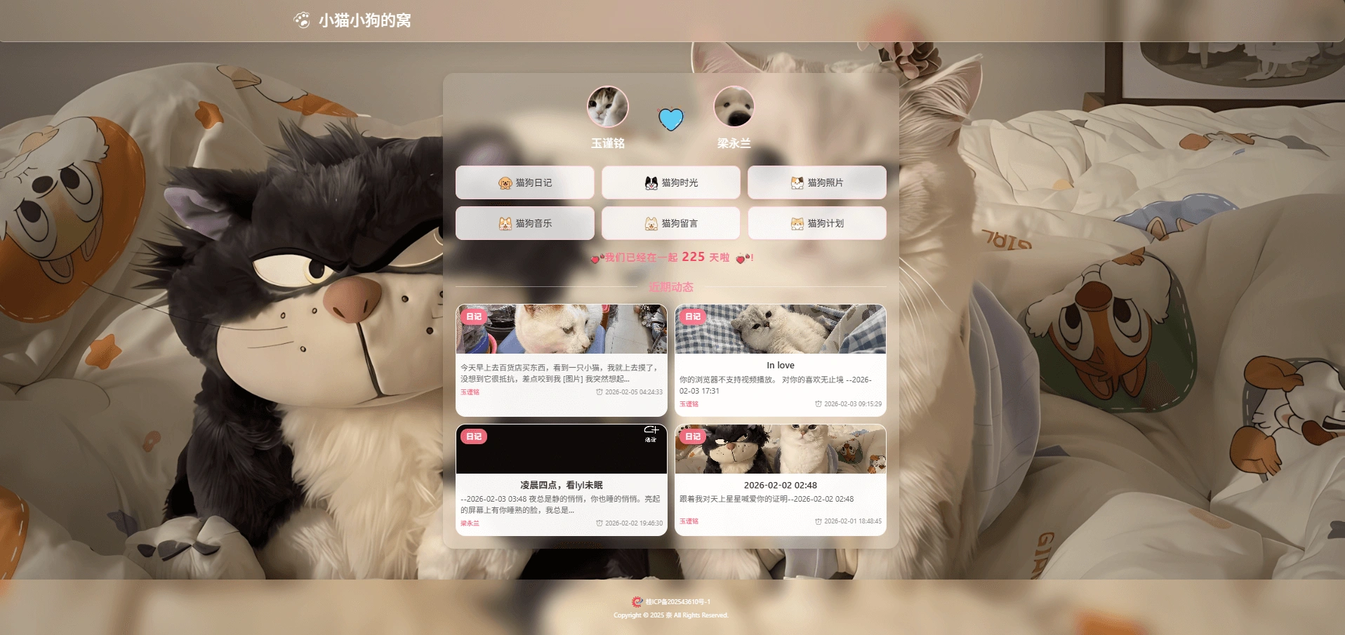 高颜值！小奈猫狗情侣博客 v1.0.0 源码 一键搭建宠物博客