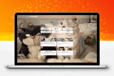 高颜值！小奈猫狗情侣博客 v1.0.0 源码 一键搭建宠物博客