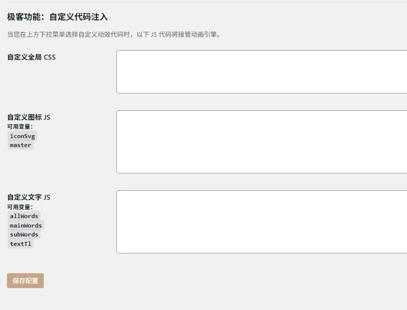 子比主题-自定义Logo-插件版