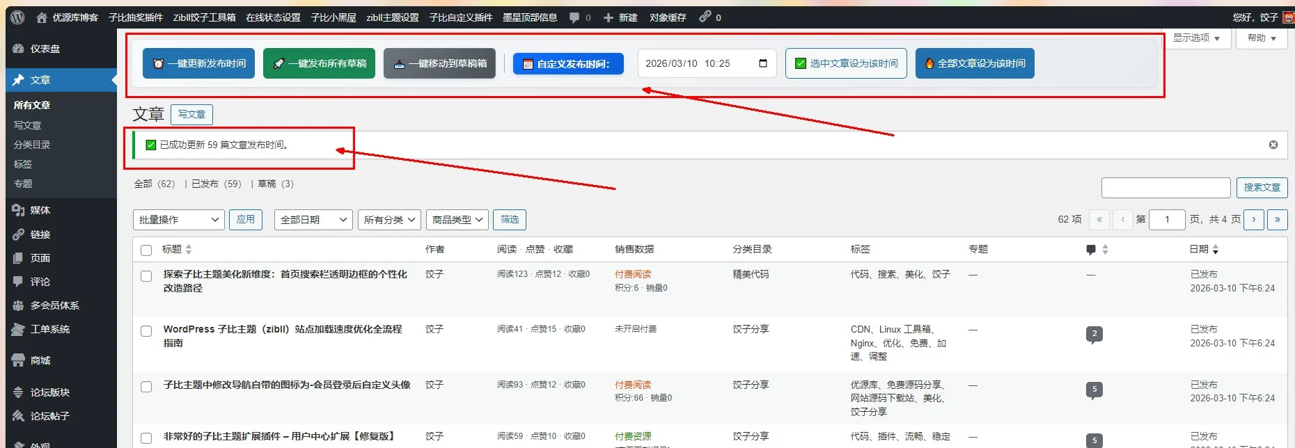 WordPress 文章一键批量管理工具：发布、更新、自定义时间全搞定