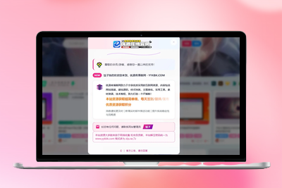 马年焕新！优源库博客网全新弹窗公告上线，邀你共赴资源盛宴-优源库博客