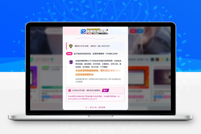 马年焕新！优源库博客网全新弹窗公告上线，邀你共赴资源盛宴-优源库博客