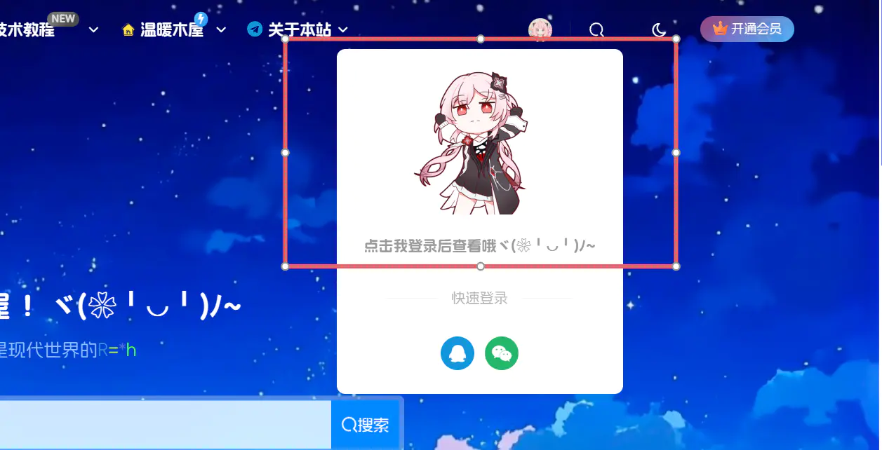 美化自定义下拉登录框【子比主题专用】 美化自定义下拉登录框【子比主题专用】