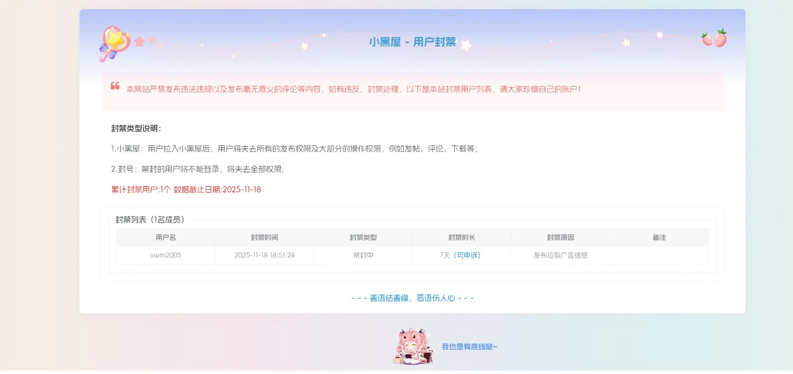 【子比主题】小黑屋页面+侧边栏小工具 【子比主题】小黑屋页面+侧边栏小工具