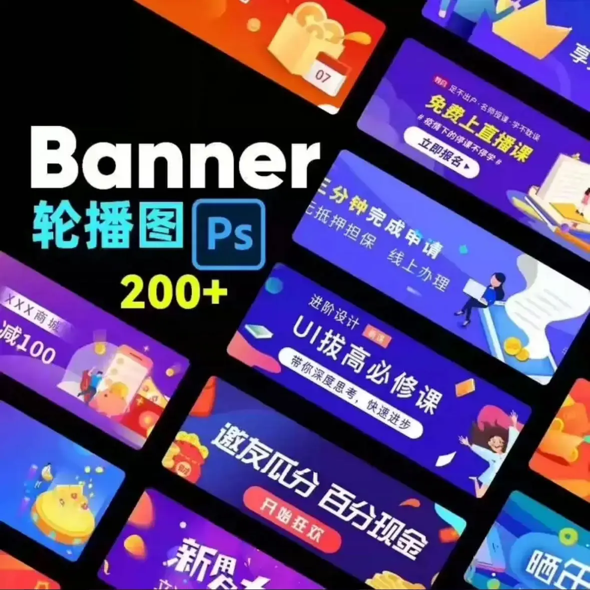 饺子-PSD设计素材｜APP首页网页轮播Banner全屏横幅UI海报模板（可编辑源文件）