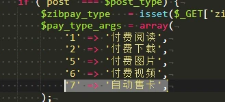 比主题自动发卡插件：一键搭建高效发卡系统