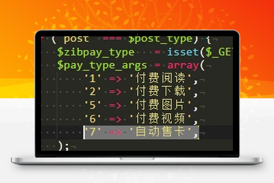 比主题自动发卡插件：一键搭建高效发卡系统-优源库博客