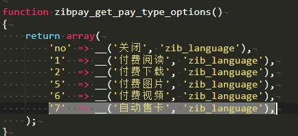 比主题自动发卡插件：一键搭建高效发卡系统