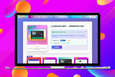 WordPress资源下载页面-子比主题-饺子美化-优源库博客