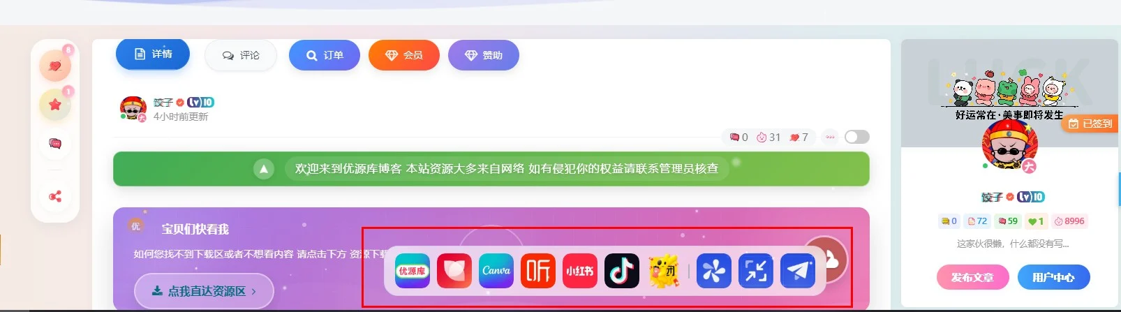 Zibll 主题底部 Dock 栏插件 带可视化后台-支持自定义配置