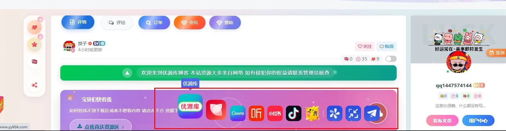 Zibll 主题底部 Dock 栏插件 带可视化后台-支持自定义配置