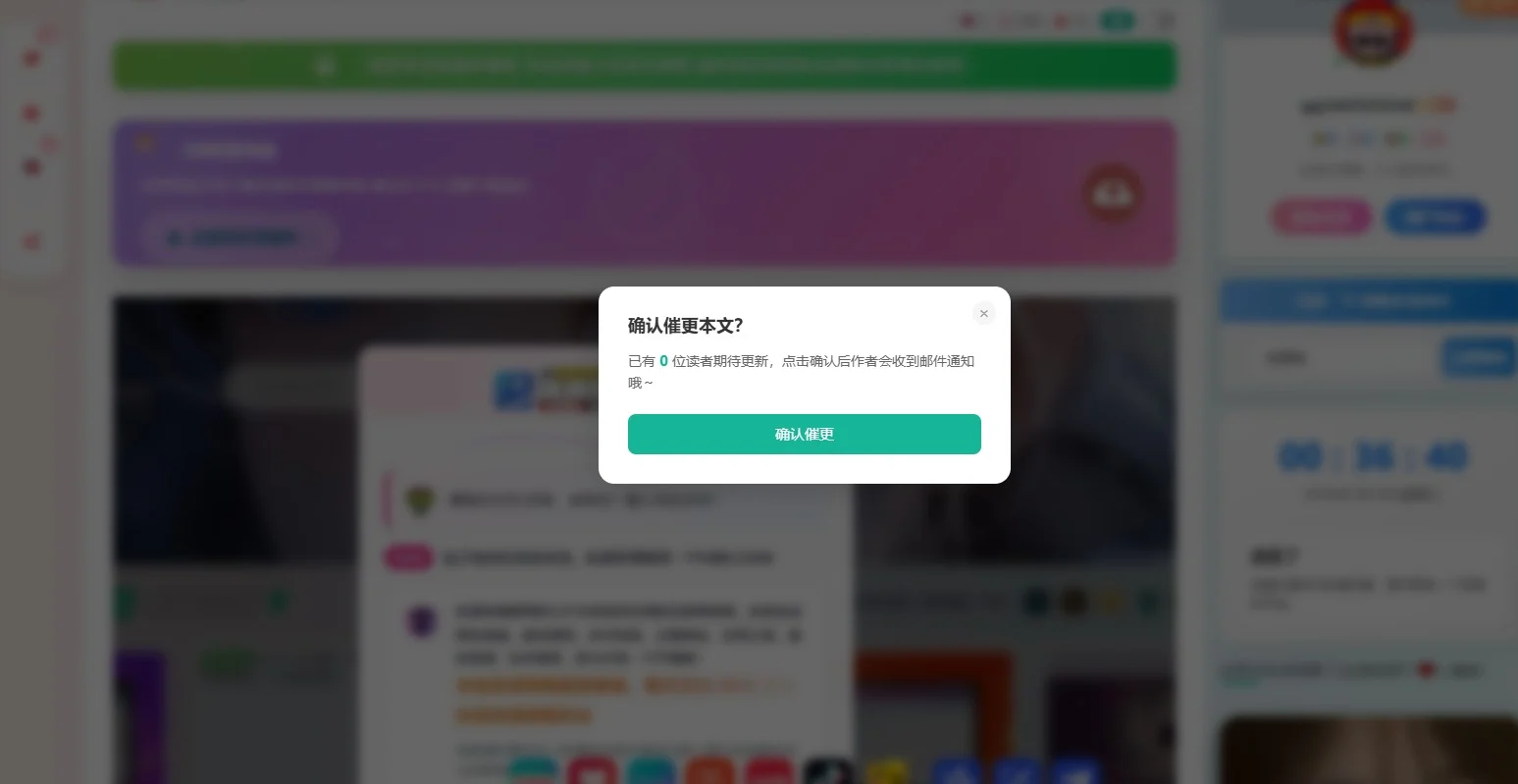 文章催更功能 完整使用教程（子比主题-饺子制作）