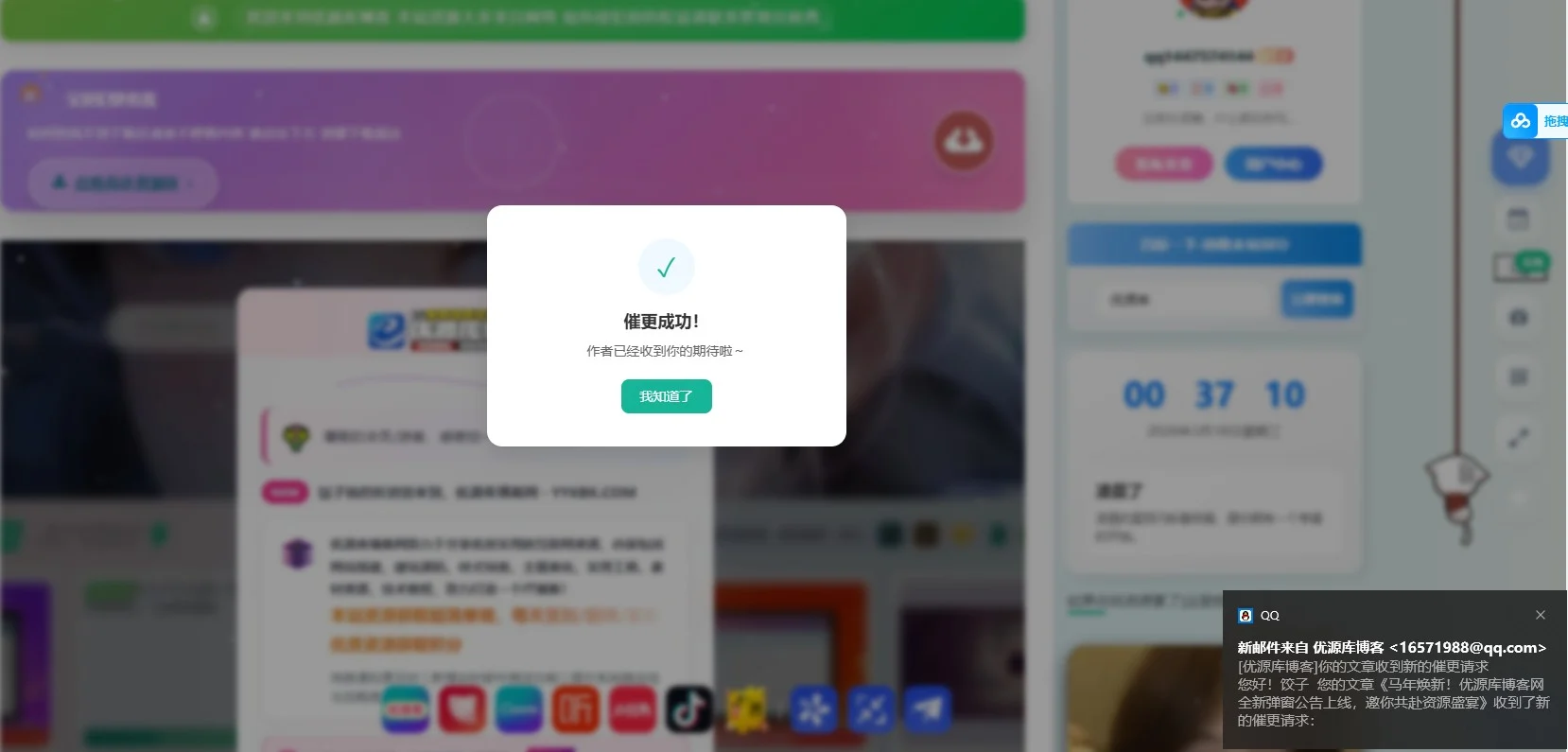 文章催更功能 完整使用教程（子比主题-饺子制作）