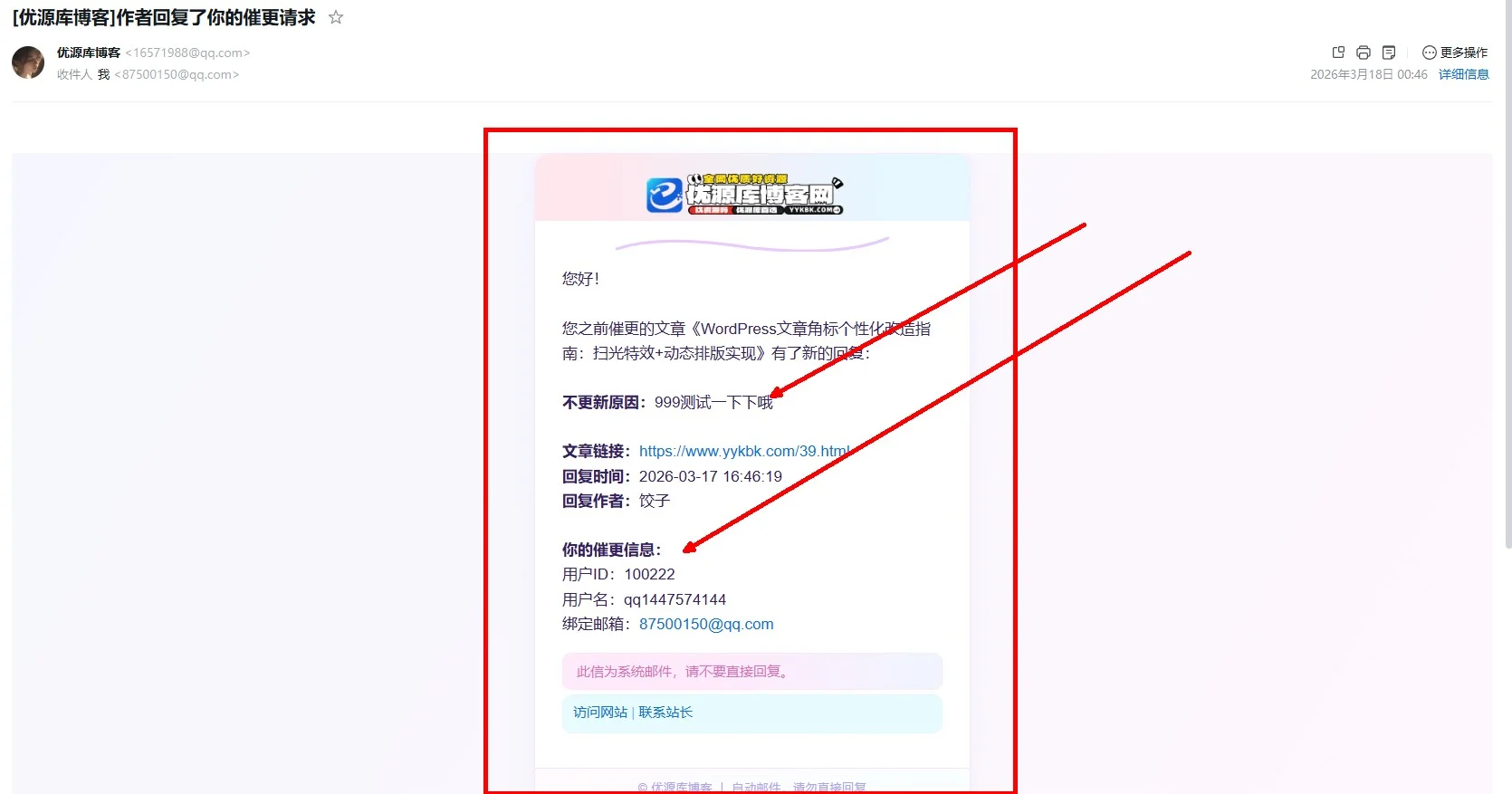 文章催更功能 完整使用教程（子比主题-饺子制作）