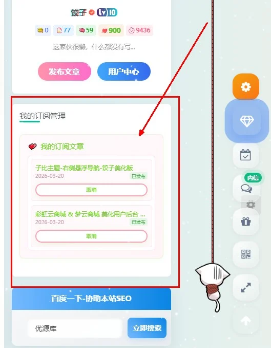 这是一款专为 Zibll 主题设计的文章订阅推送插件