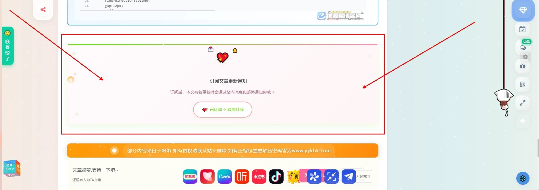 这是一款专为 Zibll 主题设计的文章订阅推送插件