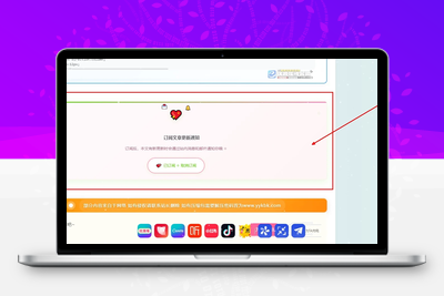 这是一款专为 Zibll 主题设计的文章订阅推送插件