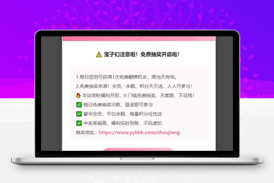 饺子美化-子比主题 抽奖提醒-弹窗显示