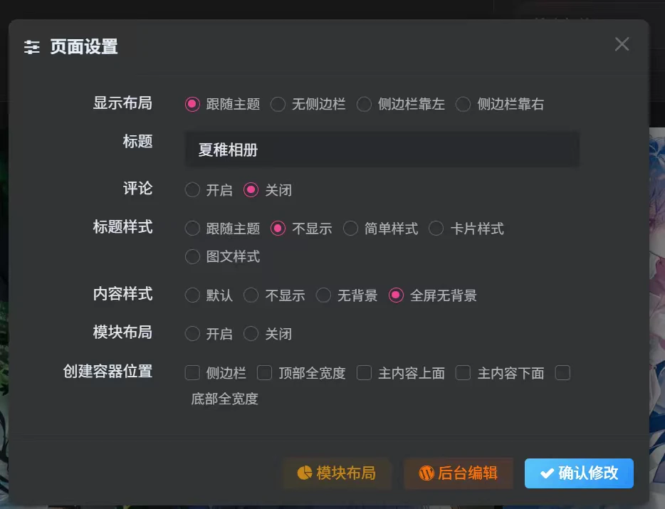 夏稚相册:Lsky Pro 图床无缝对接 + 广场功能接口 一站式相册管理工具 夏稚相册:Lsky Pro 图床无缝对接 + 广场功能接口 一站式相册管理工具