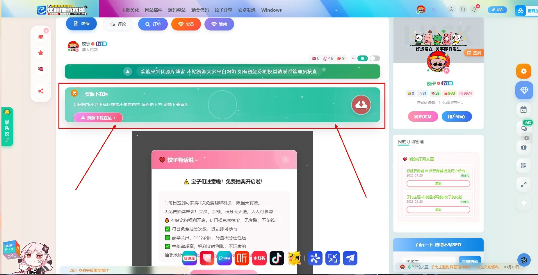JZ 资源下载引导插件 - 子比主题专属下载引导工具