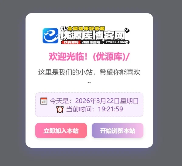 小白也能会!子比美化:二次元风格弹窗 + 时间日期功能一键搞定 小白也能会!子比美化:二次元风格弹窗 + 时间日期功能一键搞定