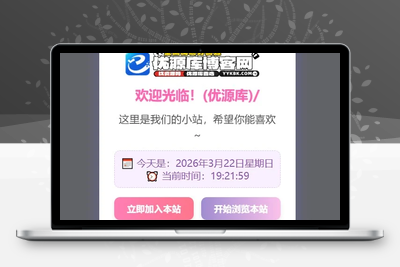 小白也能会！子比美化：二次元风格弹窗 + 时间日期功能一键搞定-优源库博客