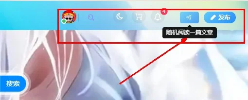 饺子美化-添加随机访问文章功能(子比主题) 饺子美化-添加随机访问文章功能(子比主题)