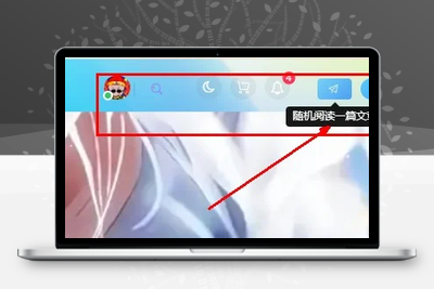 饺子美化-添加随机访问文章功能（子比主题）-优源库博客