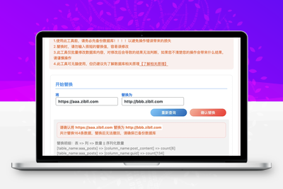 告别手动替换！数据库批量替换插件发布，一键修改域名更省心-优源库博客