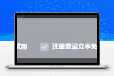 细节之美：子比主题首页底部登录弹窗模块视觉焕新-优源库博客