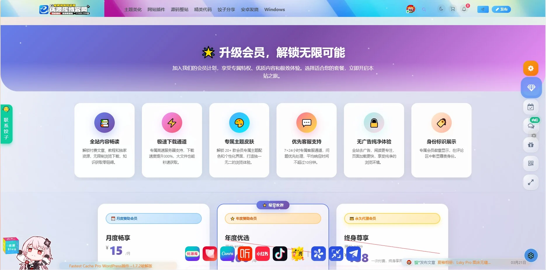 子比会员权益页面 尊享海量定制化超专属会员福利特权-优源库博客