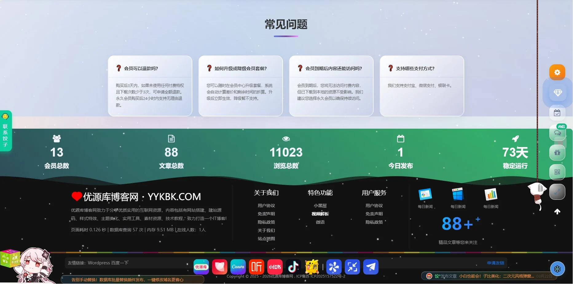 子比会员权益页面 尊享海量定制化超专属会员福利特权