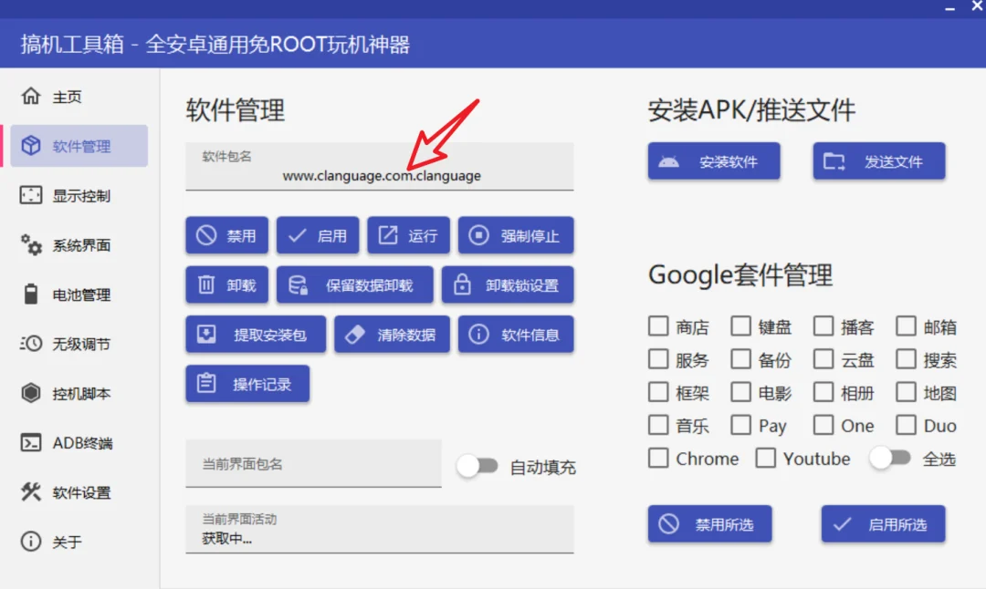 发烧友狂喜✨搞机工具箱v11.0.0正式发布，功能拉满+免费下载