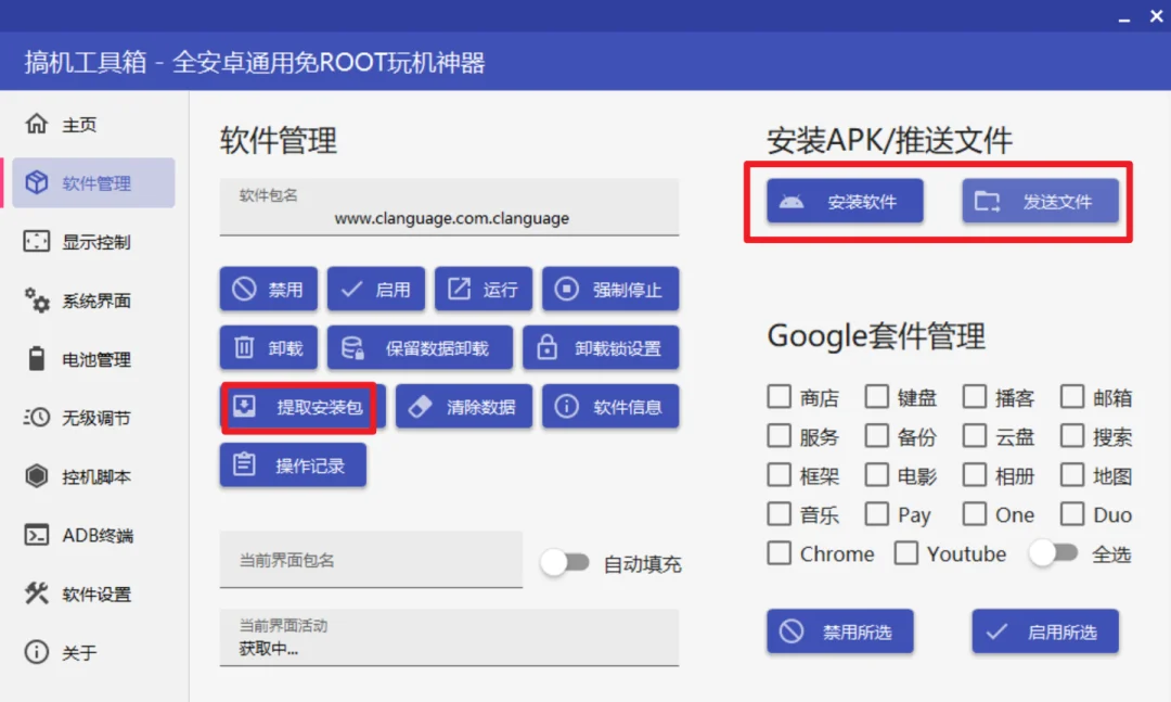 发烧友狂喜✨搞机工具箱v11.0.0正式发布，功能拉满+免费下载