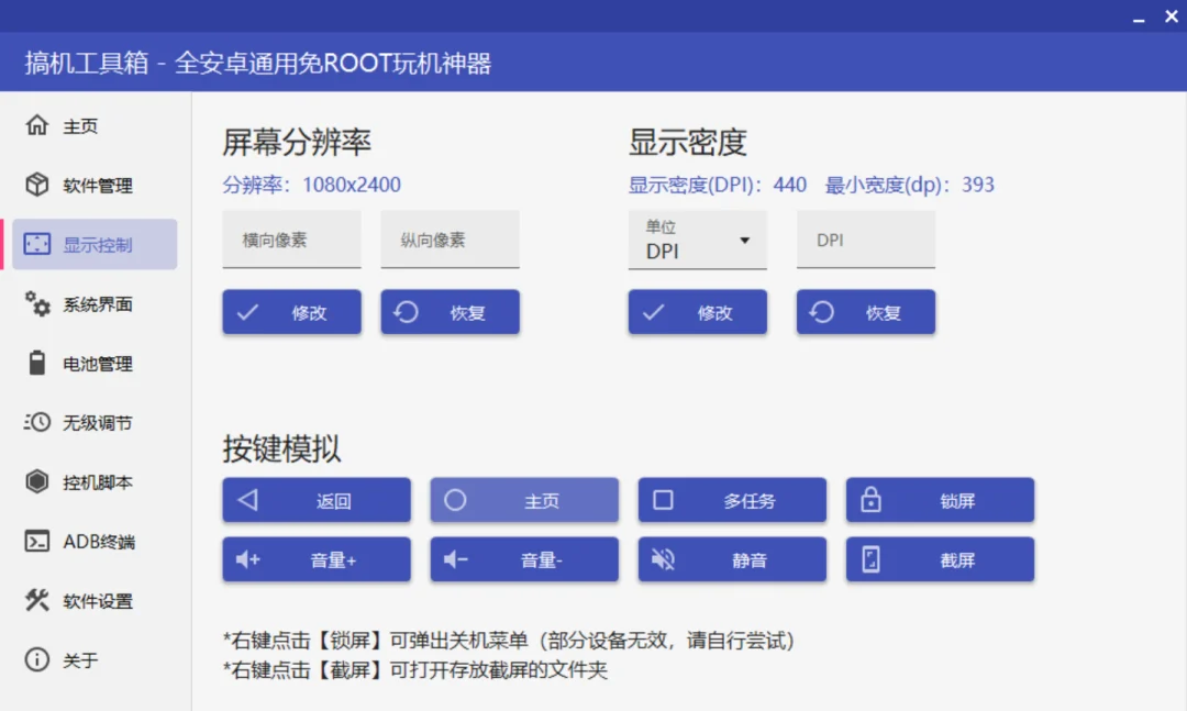 发烧友狂喜✨搞机工具箱v11.0.0正式发布，功能拉满+免费下载