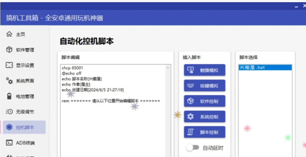 发烧友狂喜✨搞机工具箱v11.0.0正式发布，功能拉满+免费下载